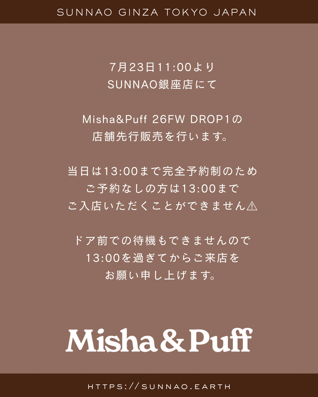 【7月23日】Misha&Puff 店頭販売予約