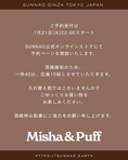 将图像加载到画廊查看器中, 【7月23日】Misha&Puff 店頭販売予約
