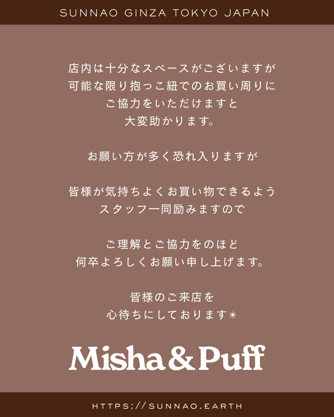 【7月23日】Misha&Puff 店頭販売予約