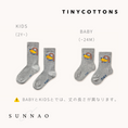 Gallery viewerに画像を読み込む, <TINYCOTTONS> Dog Medium Socks
