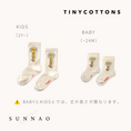 Gallery viewerに画像を読み込む, <TINYCOTTONS> Daisies Medium Height Socks
