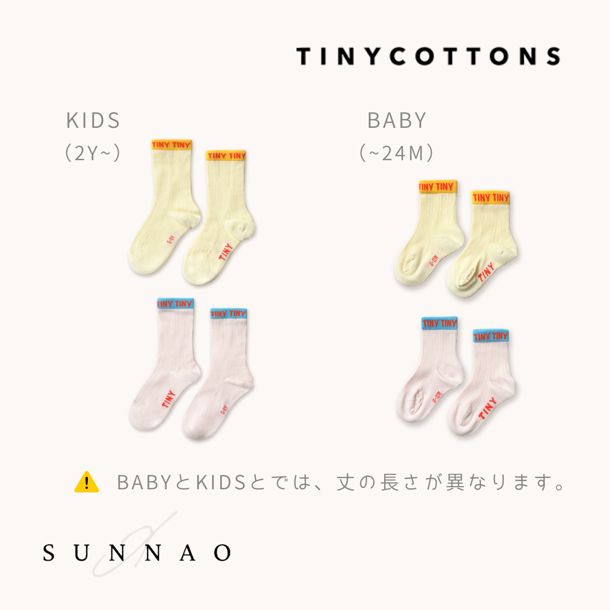 <TINYCOTTONS> Tiny Medium Socks　