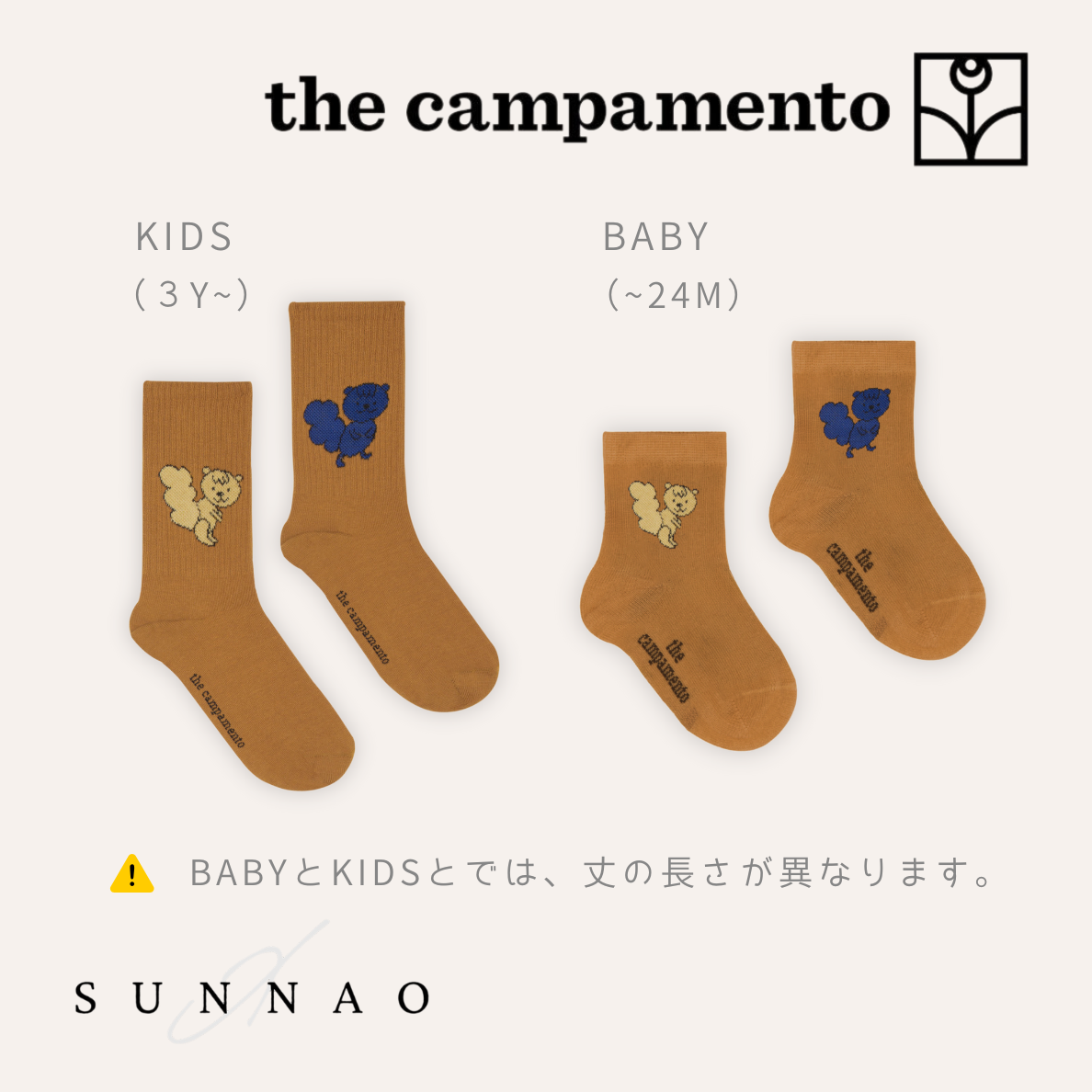 <The Campamento> SQUIRRELS SOCKS