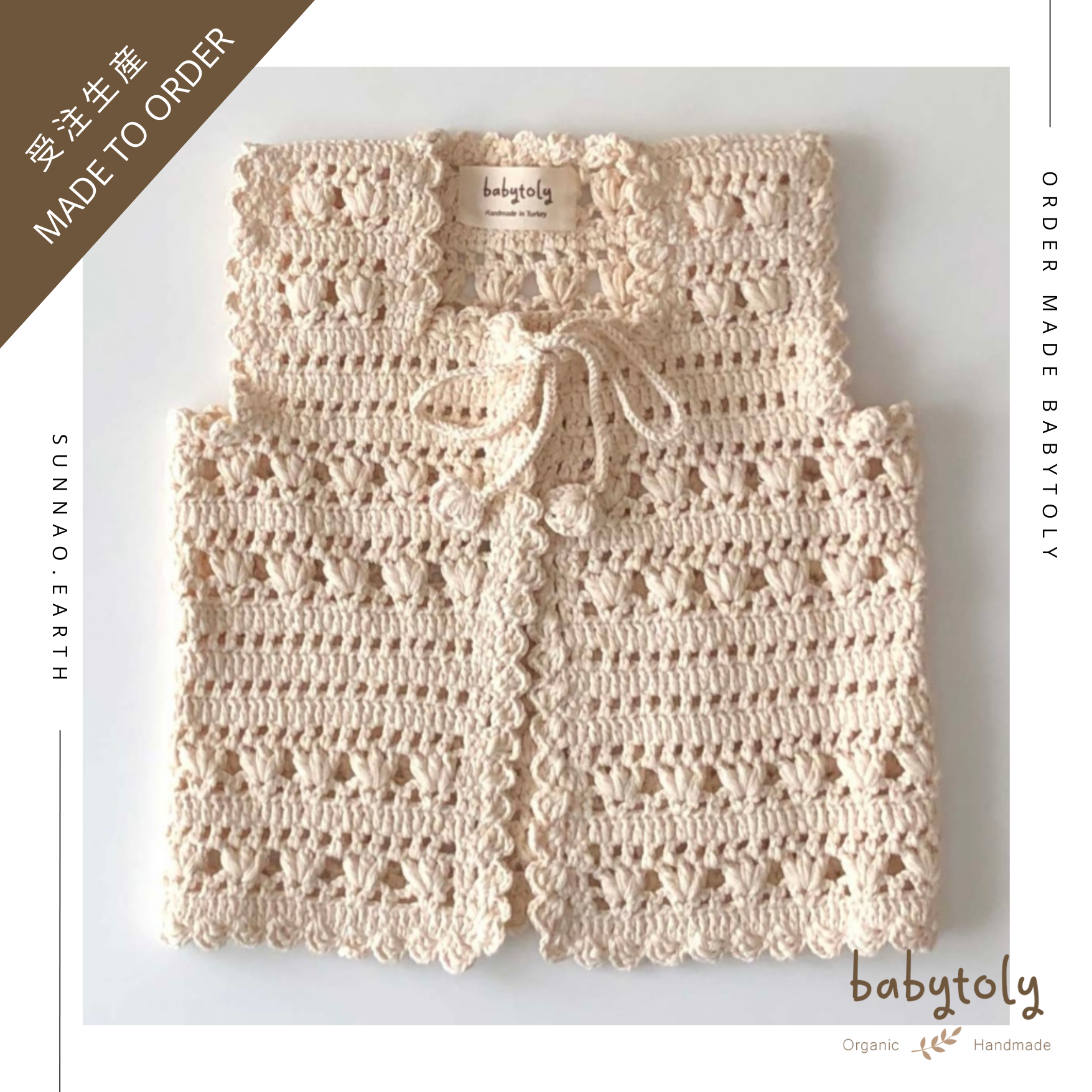 【予約／オーダー会】<Babytoly> Confetti - FIONA CROCHET VEST (0-8Y）★-Babytoly-SUNNAO