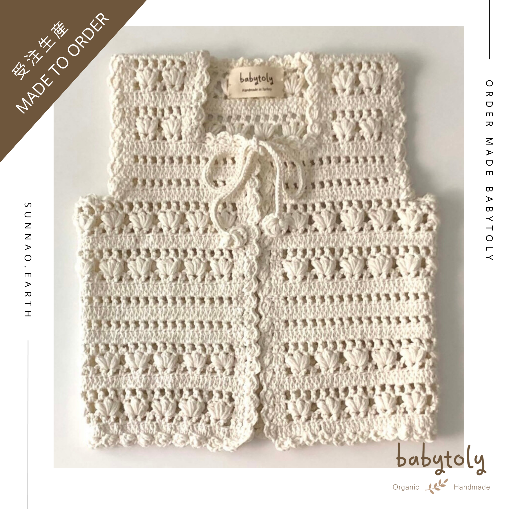 【予約／オーダー会】<Babytoly> Confetti - FIONA CROCHET VEST (0-8Y）★-Babytoly-SUNNAO