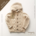 갤러리 뷰어로 이미지로드, 【予約／オーダー会】<Babytoly> Confetti - ROCOCO HOODIE JACKET（6M-6Y）★-Babytoly-SUNNAO
