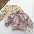 将图像加载到画廊查看器中, 【予約／オーダー会】<Babytoly> ADELE CARDIGAN（6M-6Y）-Babytoly-SUNNAO
