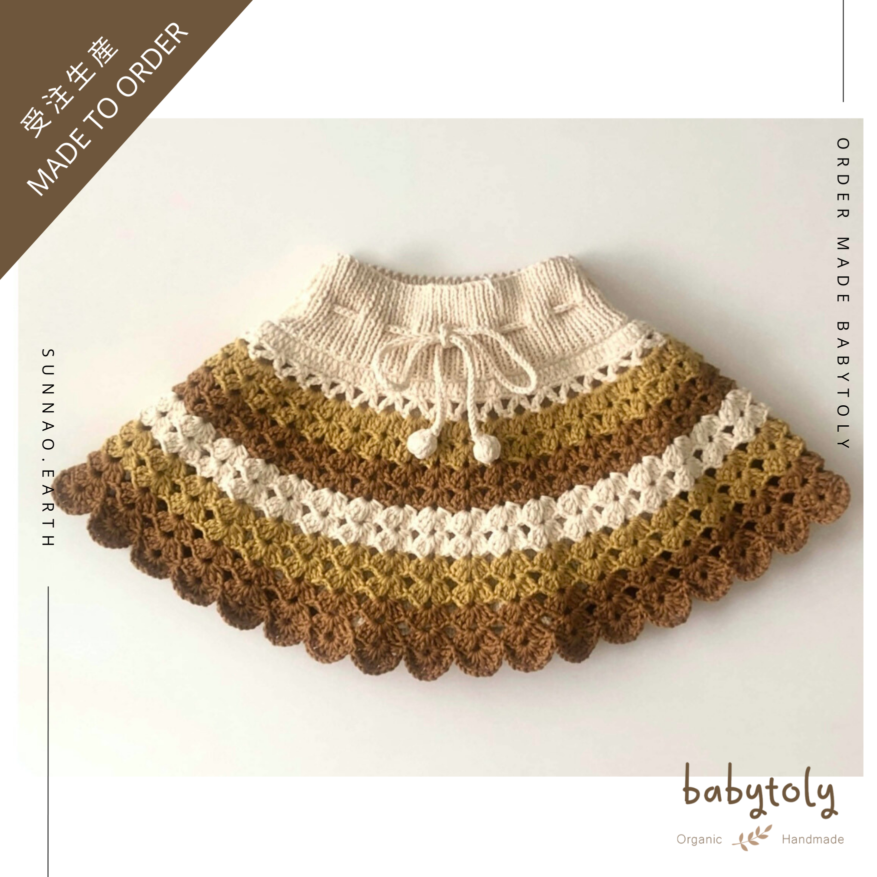 【予約／オーダー会】<Babytoly> CAMILLE SKIRT（0M-9Y）-Babytoly-SUNNAO