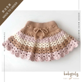갤러리 뷰어로 이미지로드, 【予約／オーダー会】<Babytoly> CAMILLE SKIRT（0M-9Y）-Babytoly-SUNNAO
