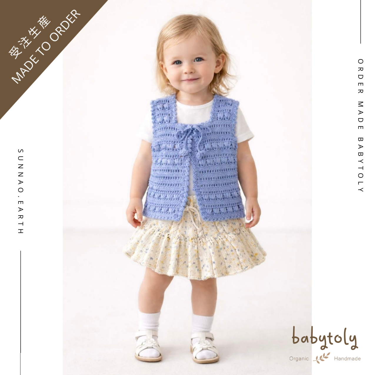 【予約／オーダー会】<Babytoly> FIONA CROCHET VEST