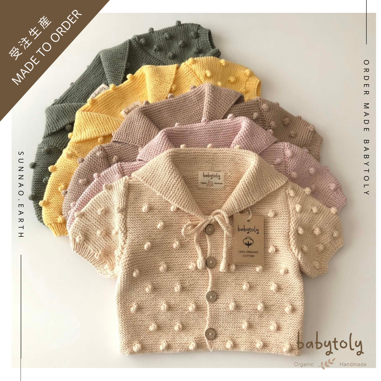 【予約／オーダー会】<Babytoly> SAILOR POPCORN CARDIGAN
