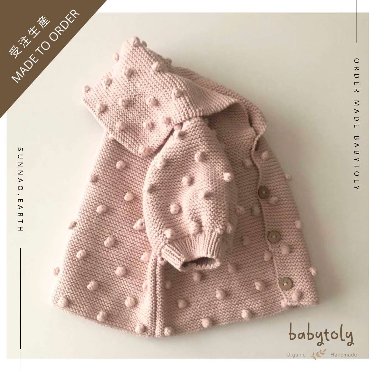 【予約／オーダー会】<Babytoly> SAILOR POPCORN CARDIGAN
