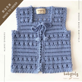 将图像加载到画廊查看器中, 【予約／オーダー会】<Babytoly> FIONA CROCHET VEST
