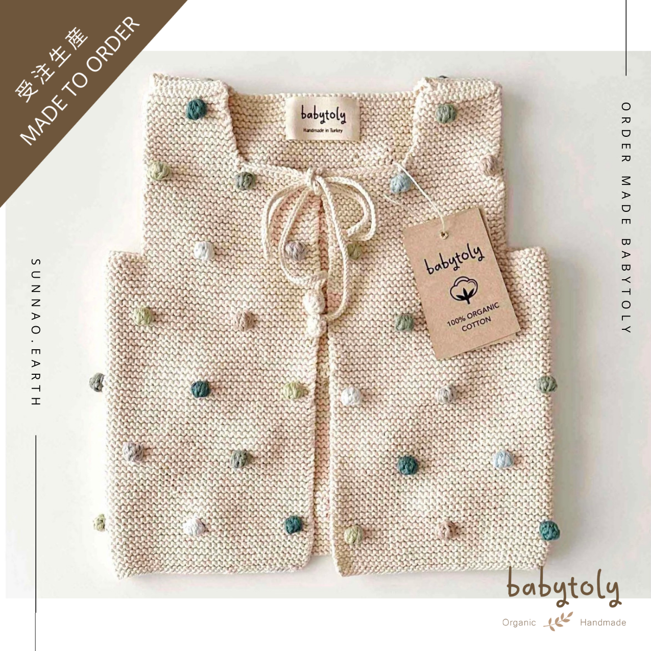 【予約／オーダー会】<Babytoly> RAINBOW POPCORN VEST