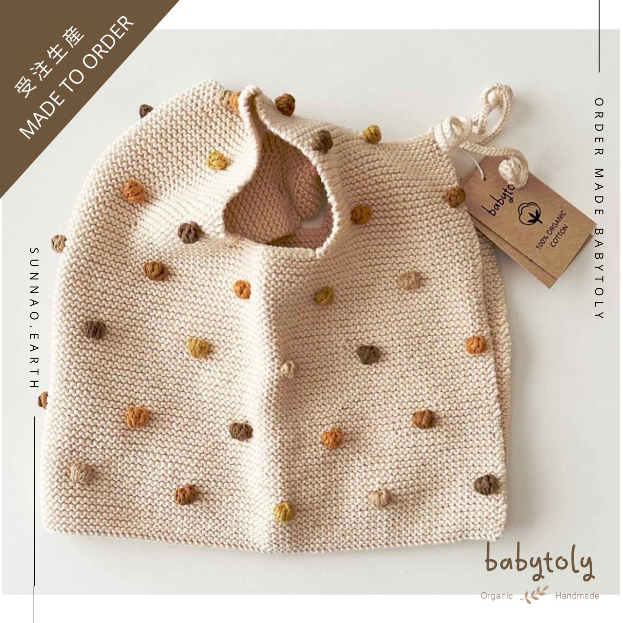 【予約／オーダー会】<Babytoly> RAINBOW POPCORN VEST