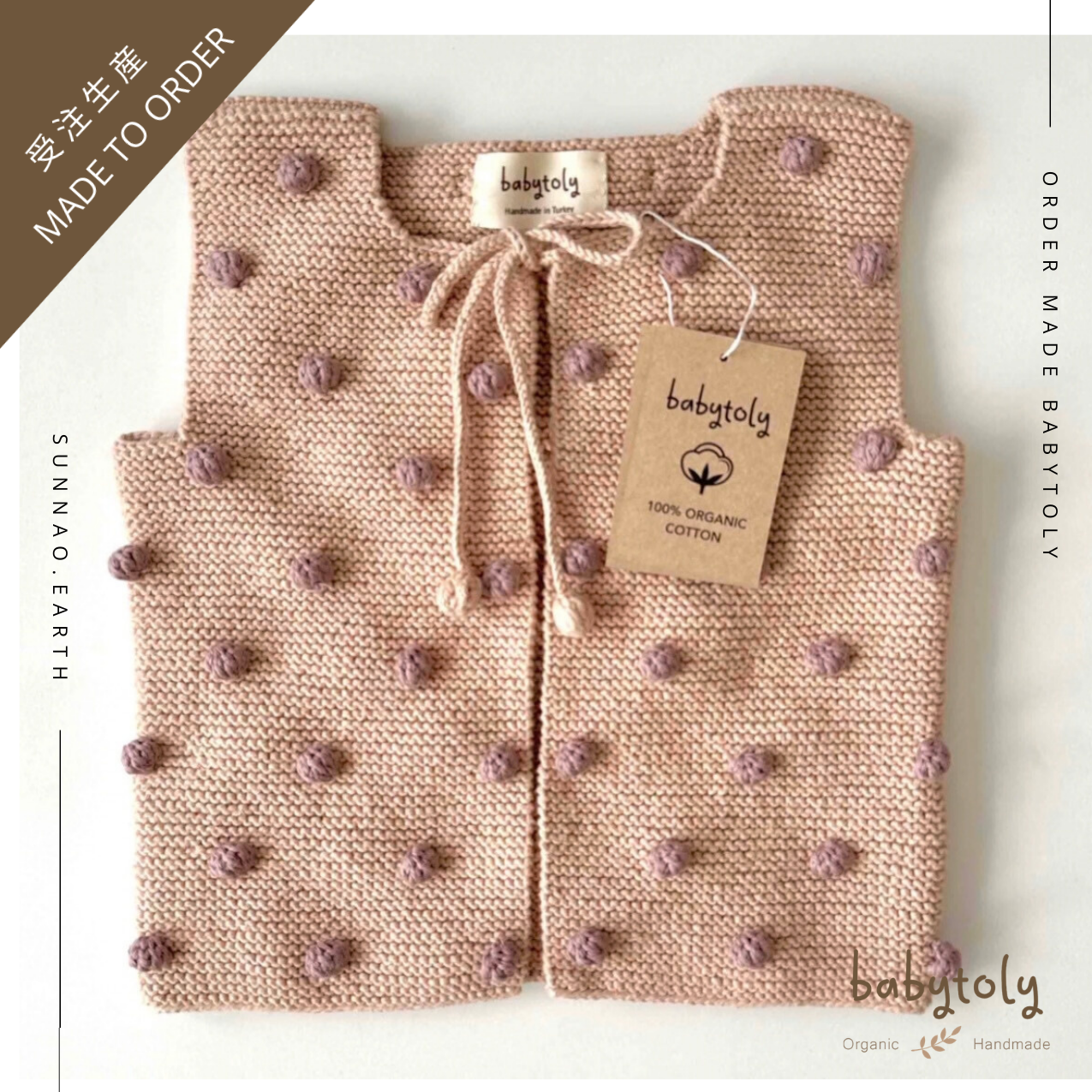 【予約／オーダー会】<Babytoly> POPCORN VEST