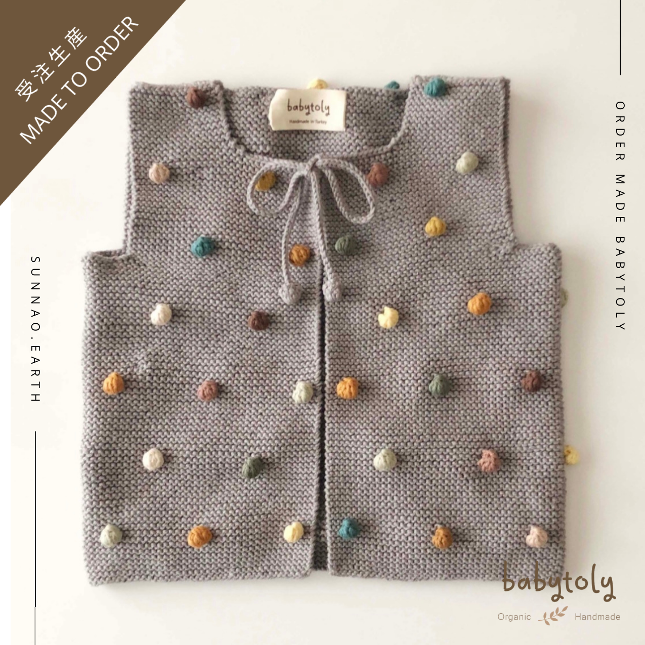 【予約／オーダー会】<Babytoly> RAINBOW POPCORN VEST