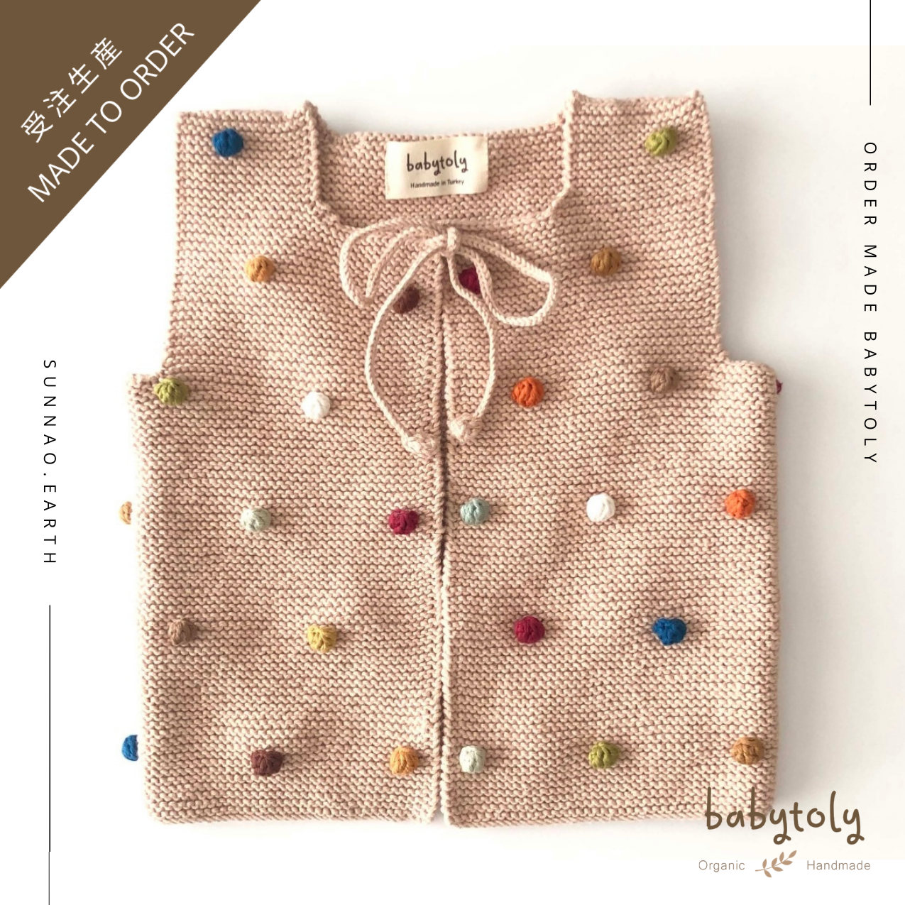 【予約／オーダー会】<Babytoly> RAINBOW POPCORN VEST