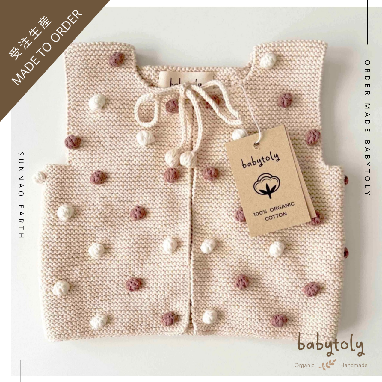 【予約／オーダー会】<Babytoly> RAINBOW POPCORN VEST