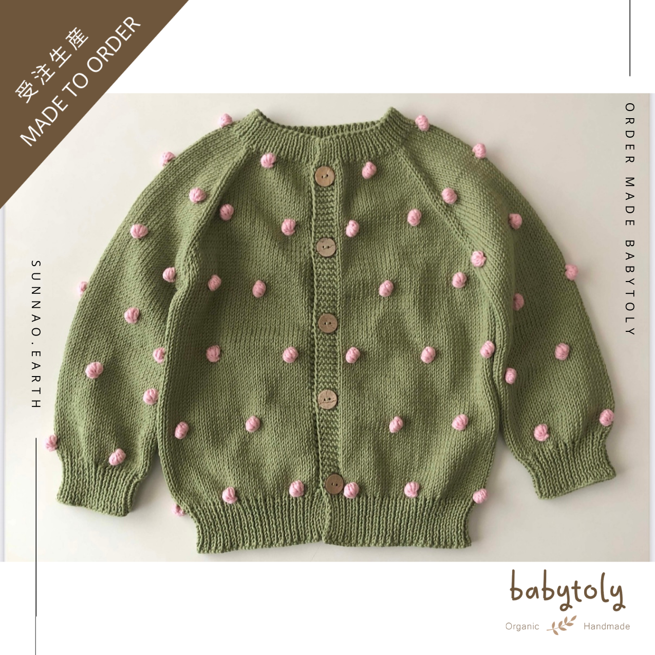 【予約／オーダー会】<Babytoly> RAINBOW POPCORN CARDIGAN