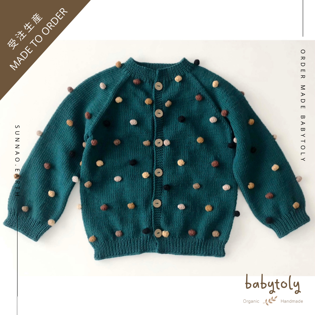 【予約／オーダー会】<Babytoly> RAINBOW POPCORN CARDIGAN