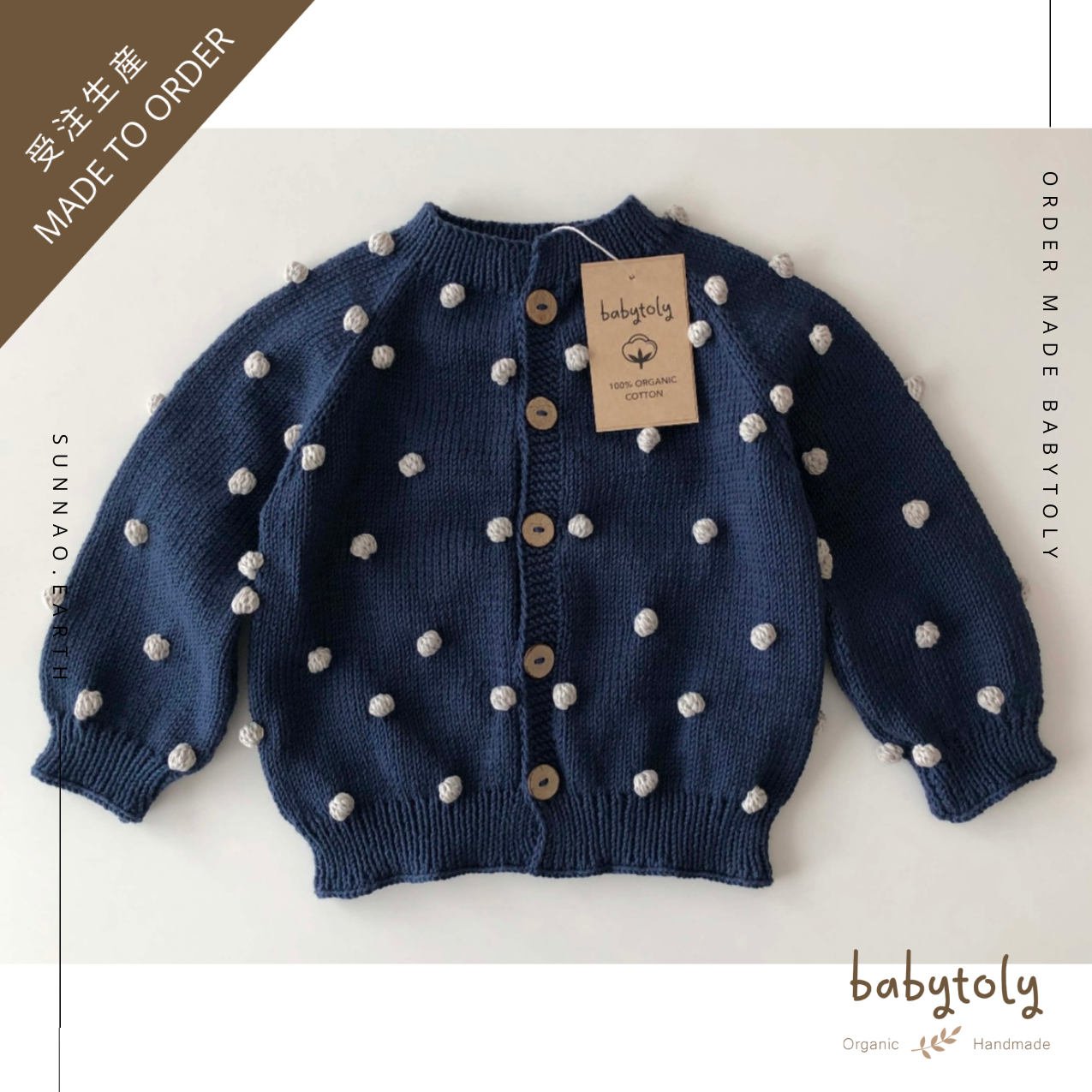 【予約／オーダー会】<Babytoly> RAINBOW POPCORN CARDIGAN
