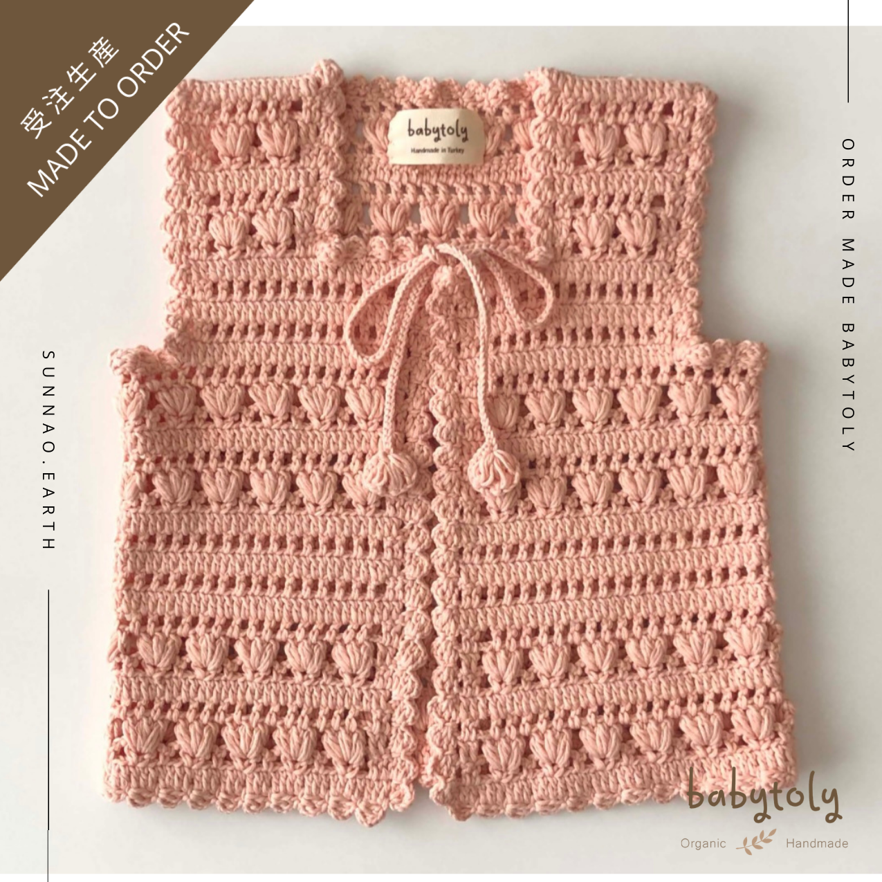 【予約／オーダー会】<Babytoly> FIONA CROCHET VEST