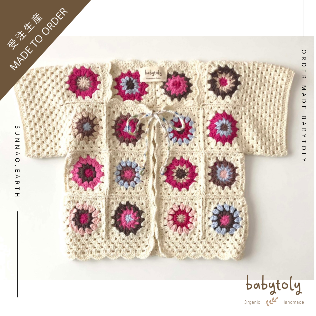 【予約／オーダー会】<Babytoly> KIMONO VEST