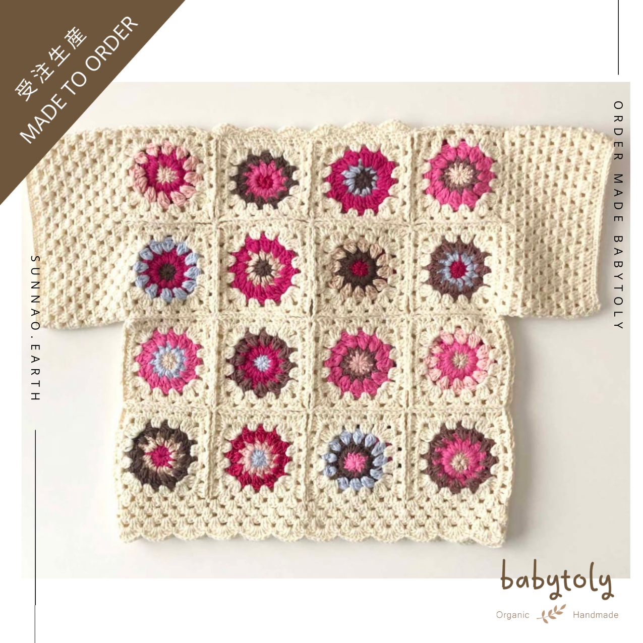 【予約／オーダー会】<Babytoly> KIMONO VEST