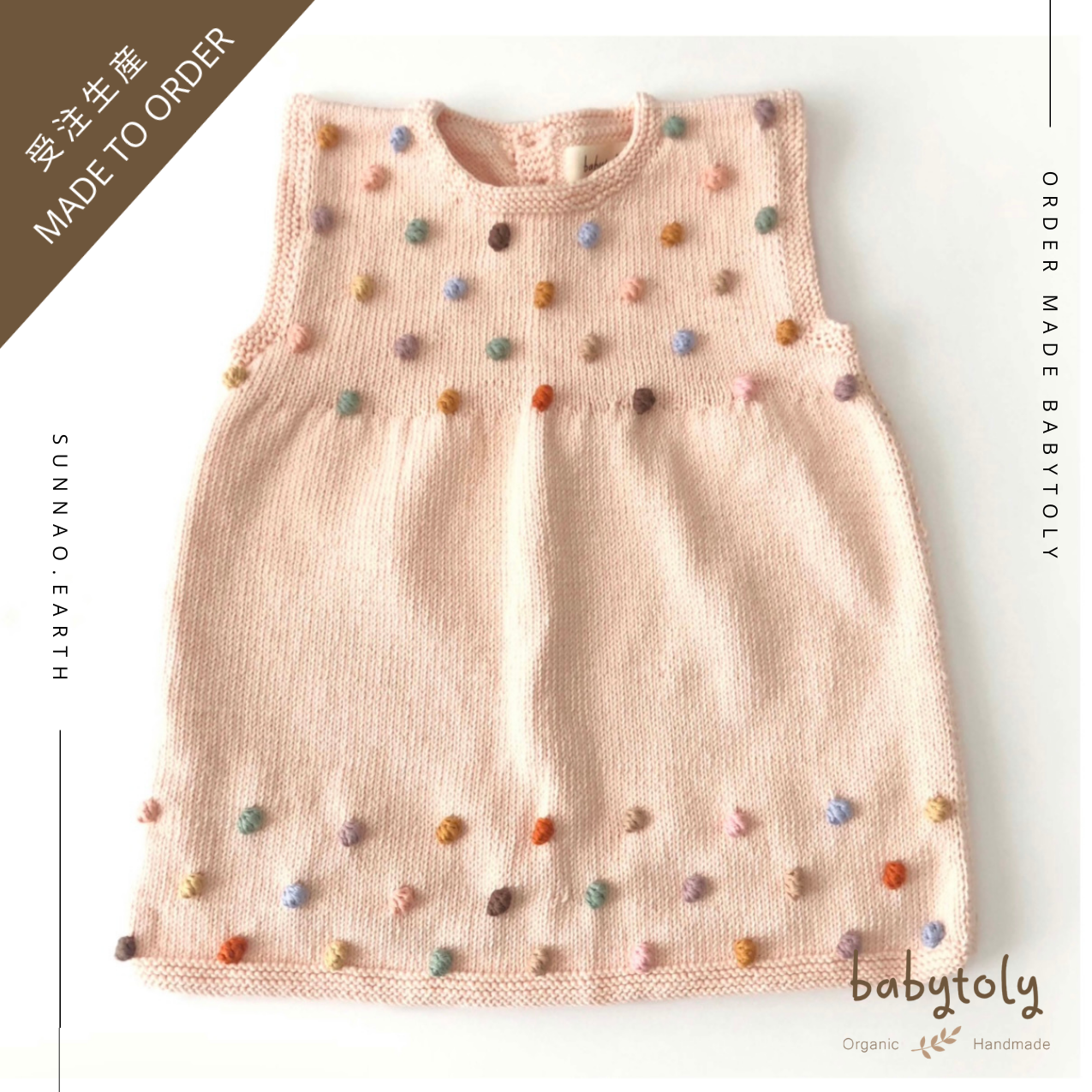 【予約／オーダー会】<Babytoly> POPCORN DRESS