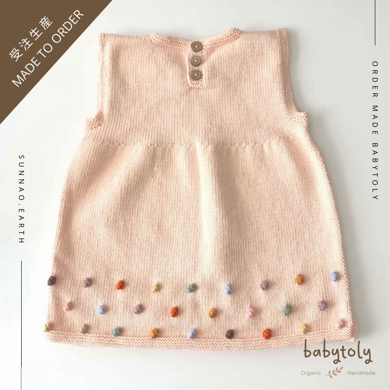 【予約／オーダー会】<Babytoly> POPCORN DRESS