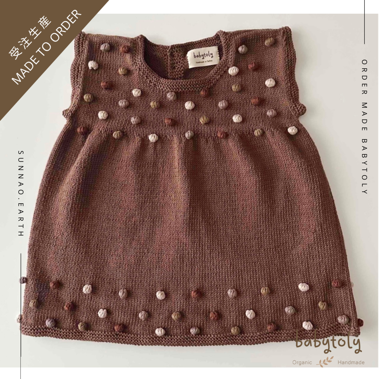 【予約／オーダー会】<Babytoly> POPCORN DRESS