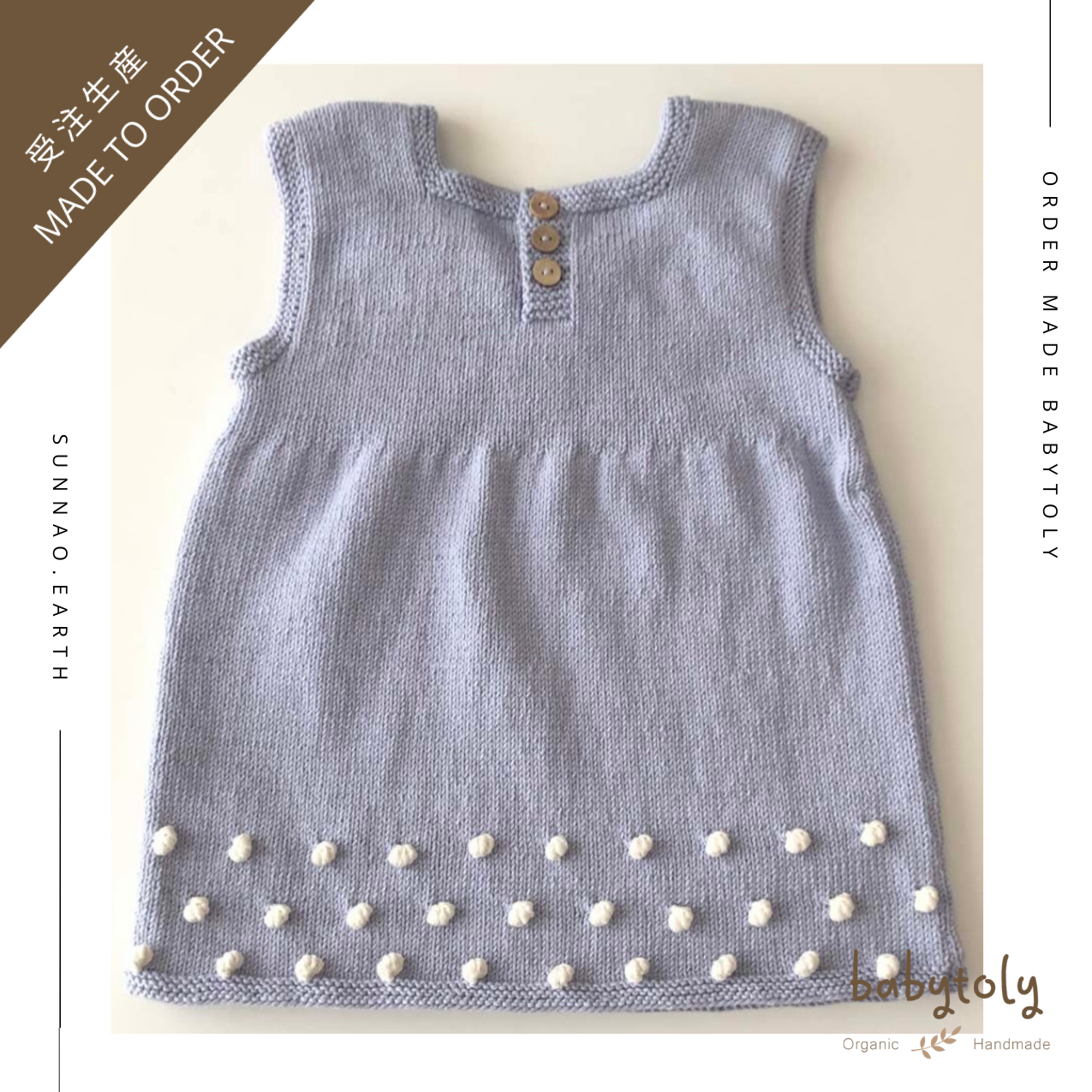 【予約／オーダー会】<Babytoly> POPCORN DRESS