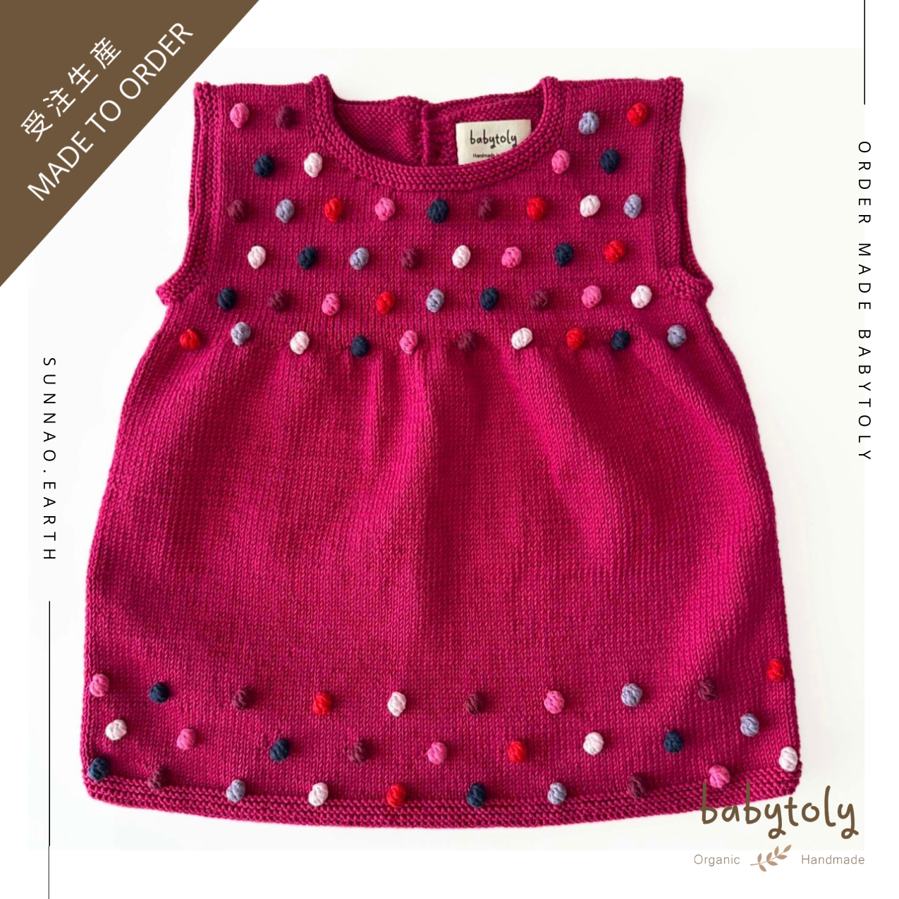 【予約／オーダー会】<Babytoly> POPCORN DRESS