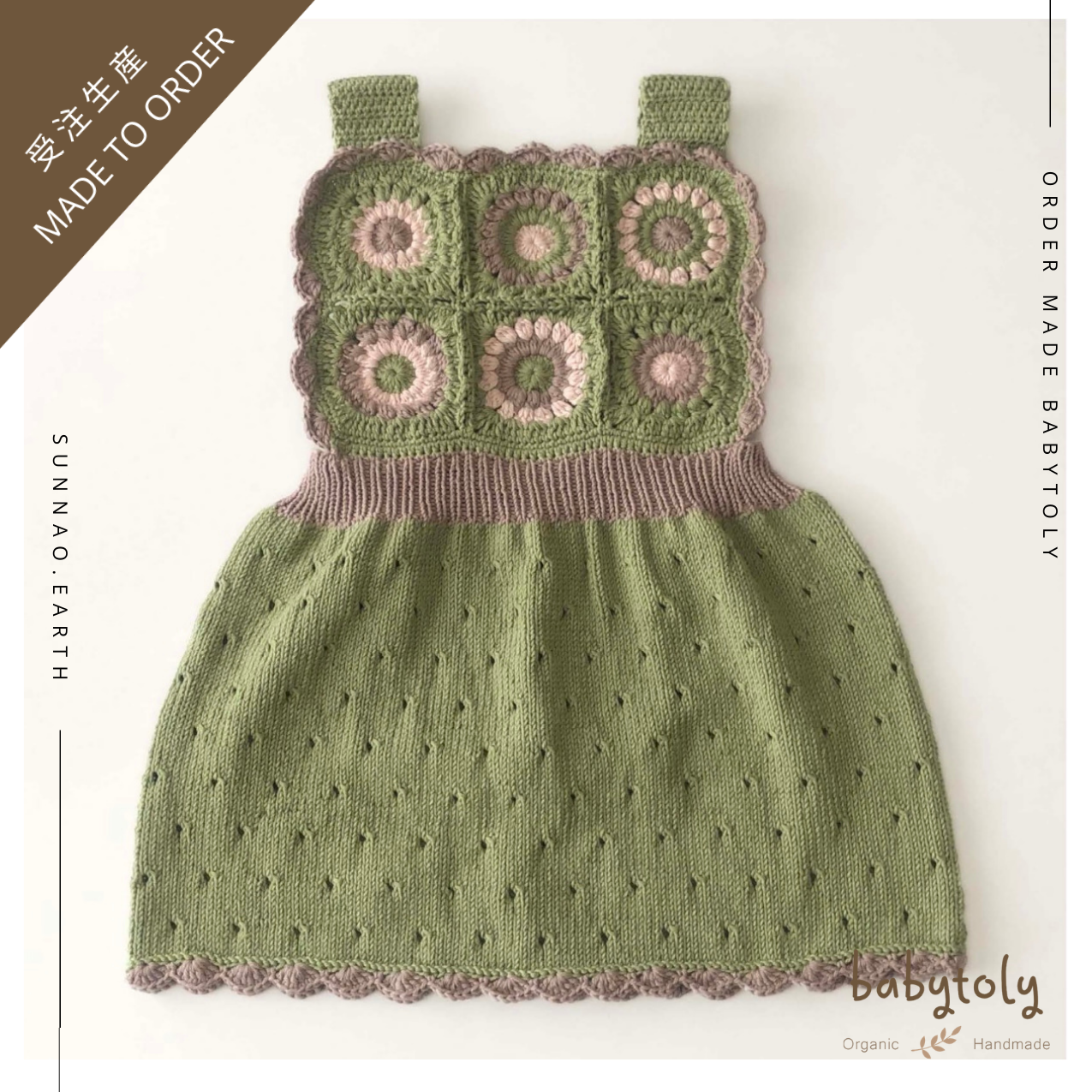 【予約／オーダー会】<Babytoly> ARENDE DRESS