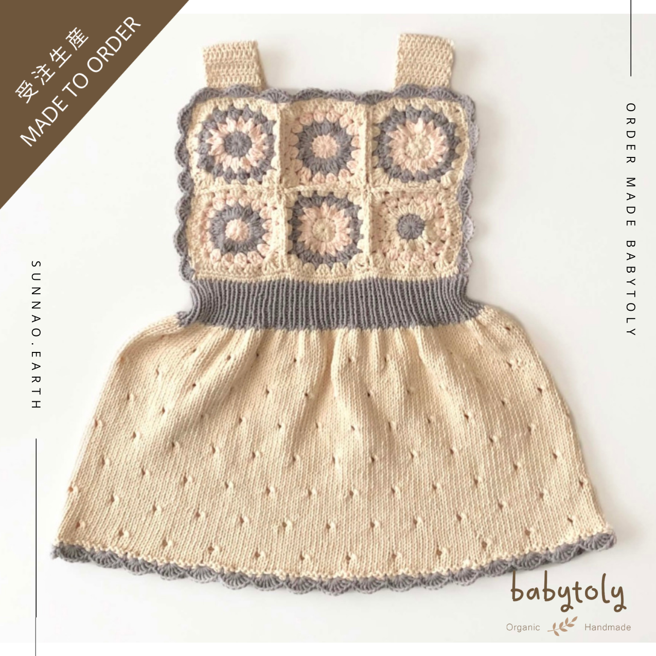 【予約／オーダー会】<Babytoly> ARENDE DRESS