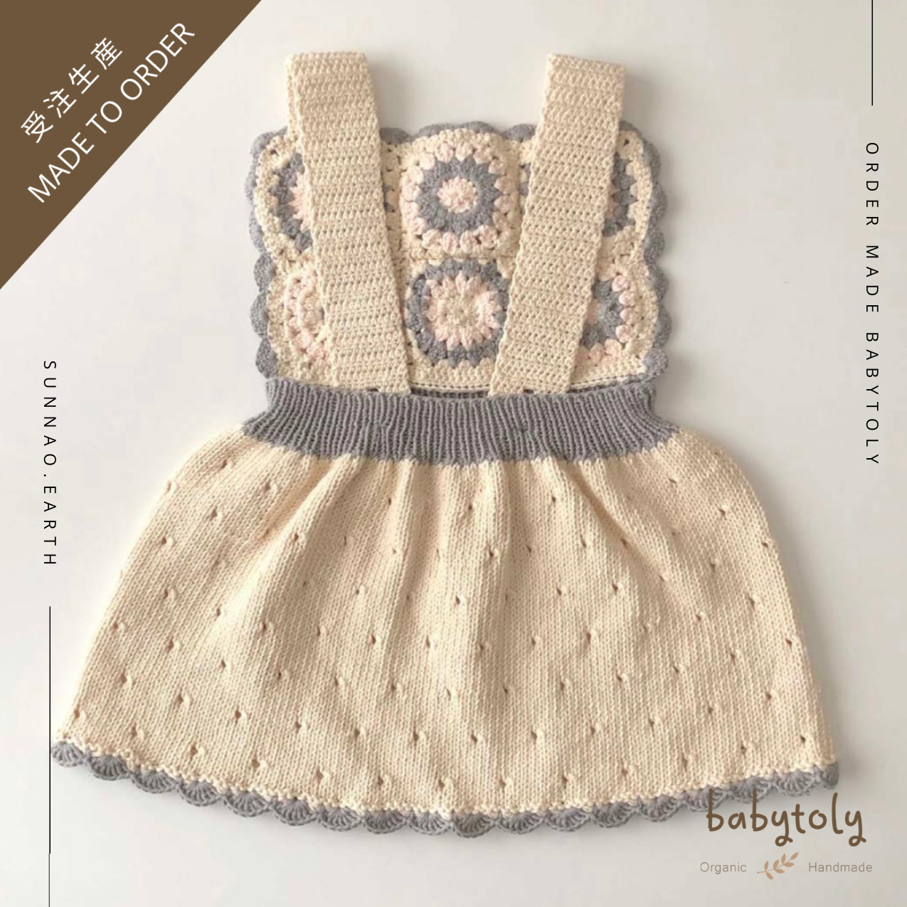 【予約／オーダー会】<Babytoly> ARENDE DRESS
