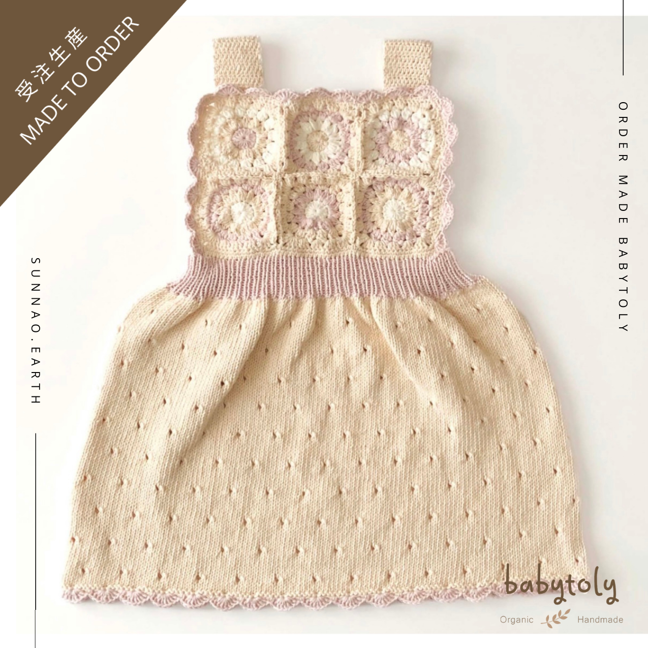 【予約／オーダー会】<Babytoly> ARENDE DRESS
