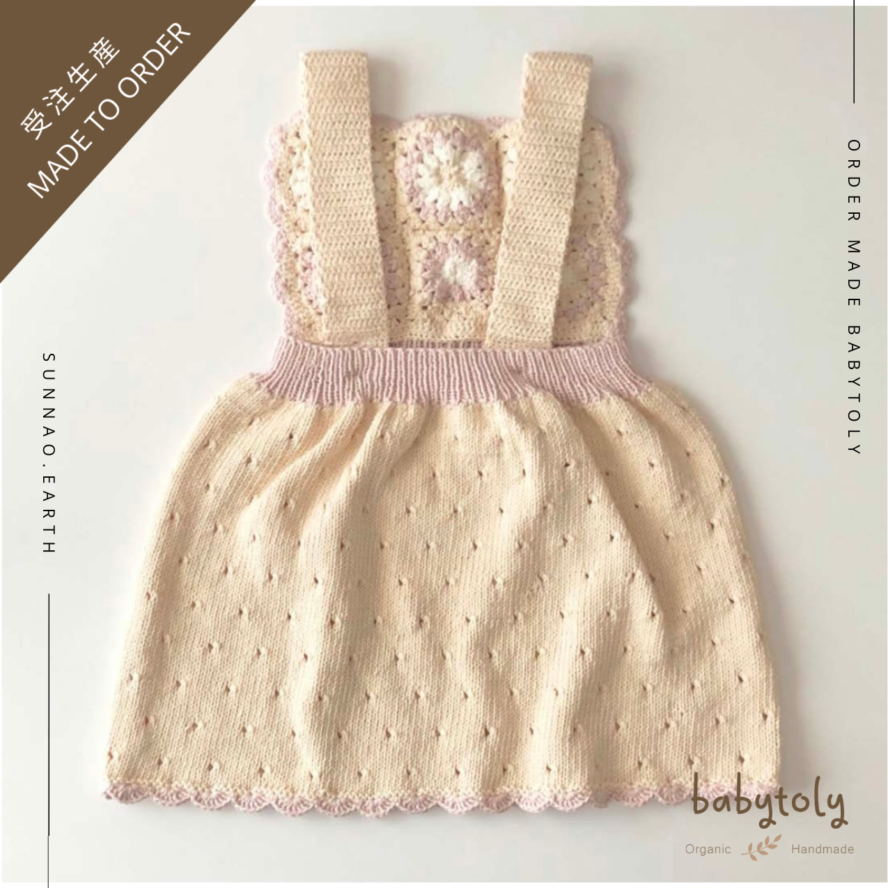 【予約／オーダー会】<Babytoly> ARENDE DRESS