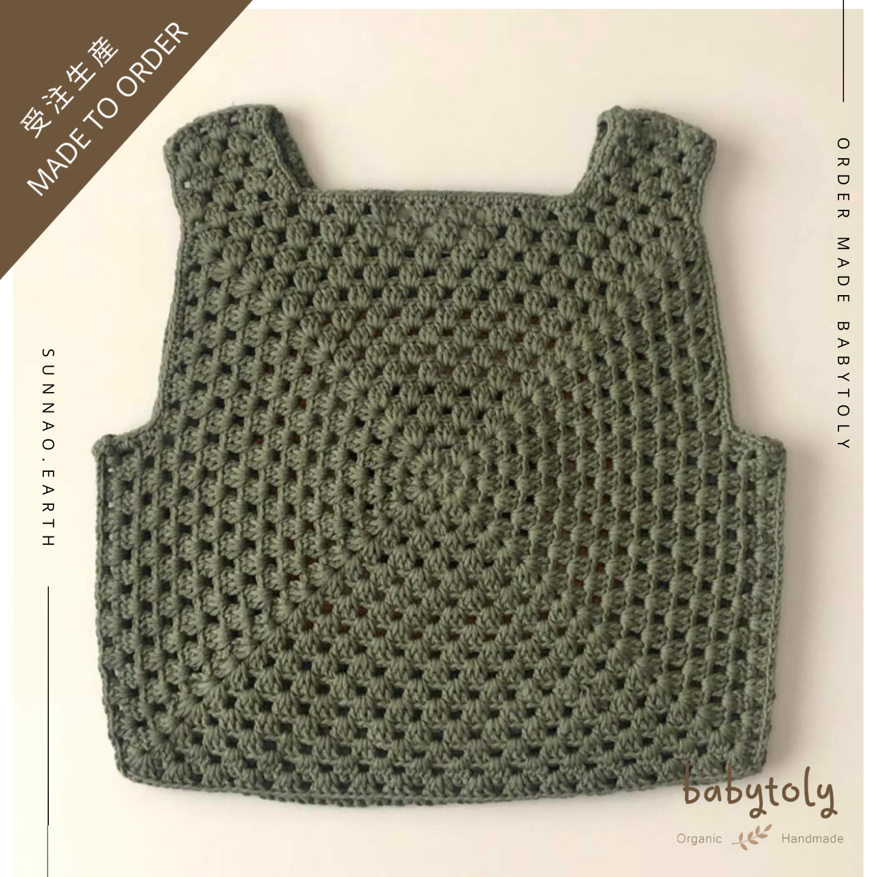 【予約／オーダー会】<Babytoly> MALINDA CROCHET TOP