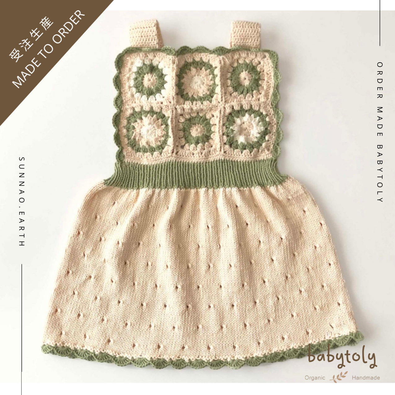 【予約／オーダー会】<Babytoly> ARENDE DRESS