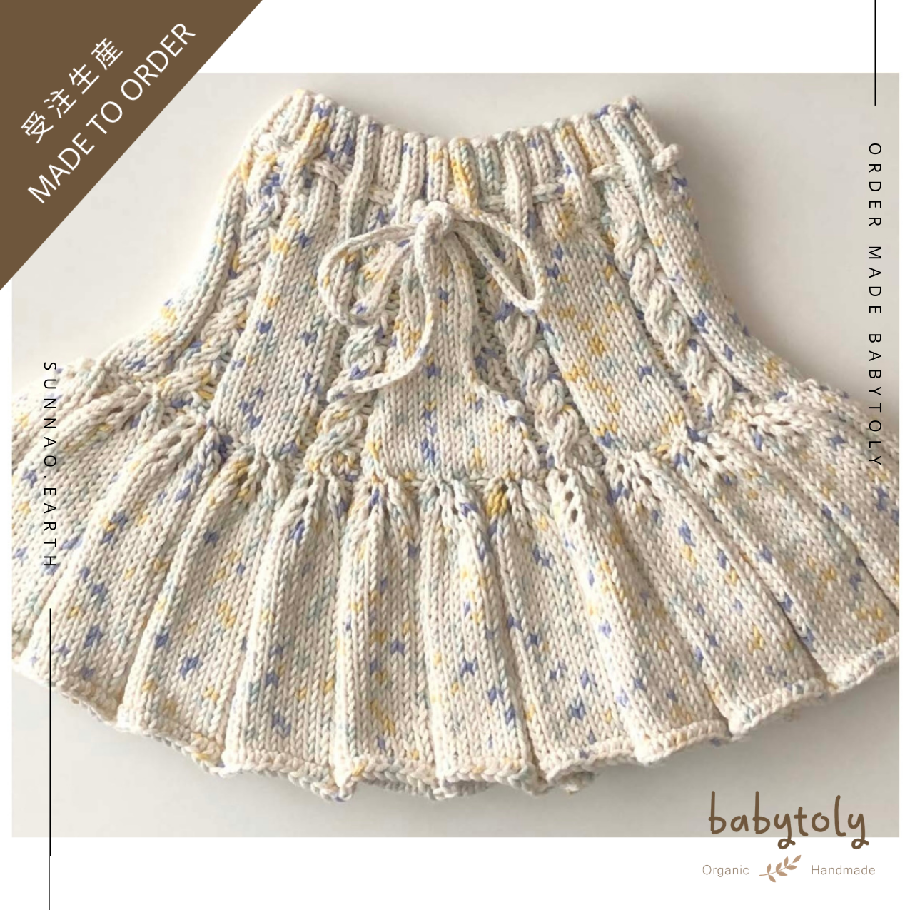 【予約／オーダー会】<Babytoly> Confetti -  IVY SKIRT