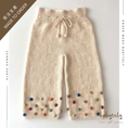 将图像加载到画廊查看器中, 【予約／オーダー会】<Babytoly> COMFY POPCORN PANTS
