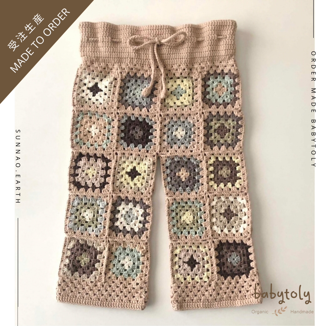 【予約／オーダー会】<Babytoly> CROCHET PANTS