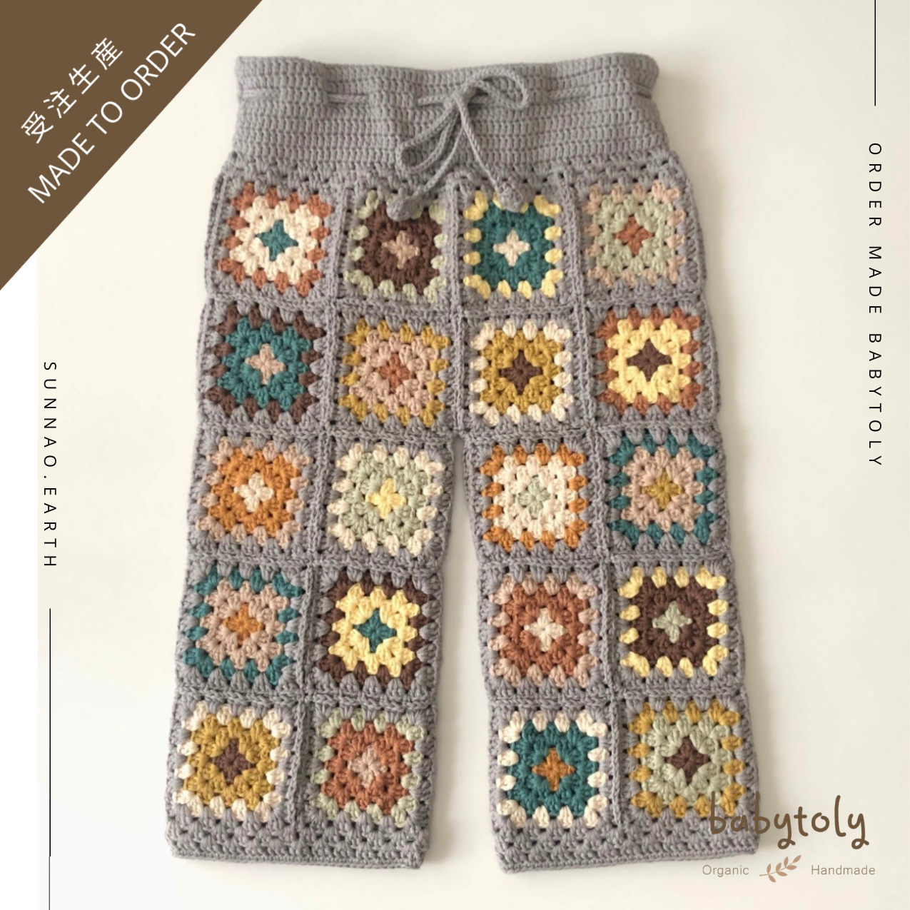 【予約／オーダー会】<Babytoly> CROCHET PANTS