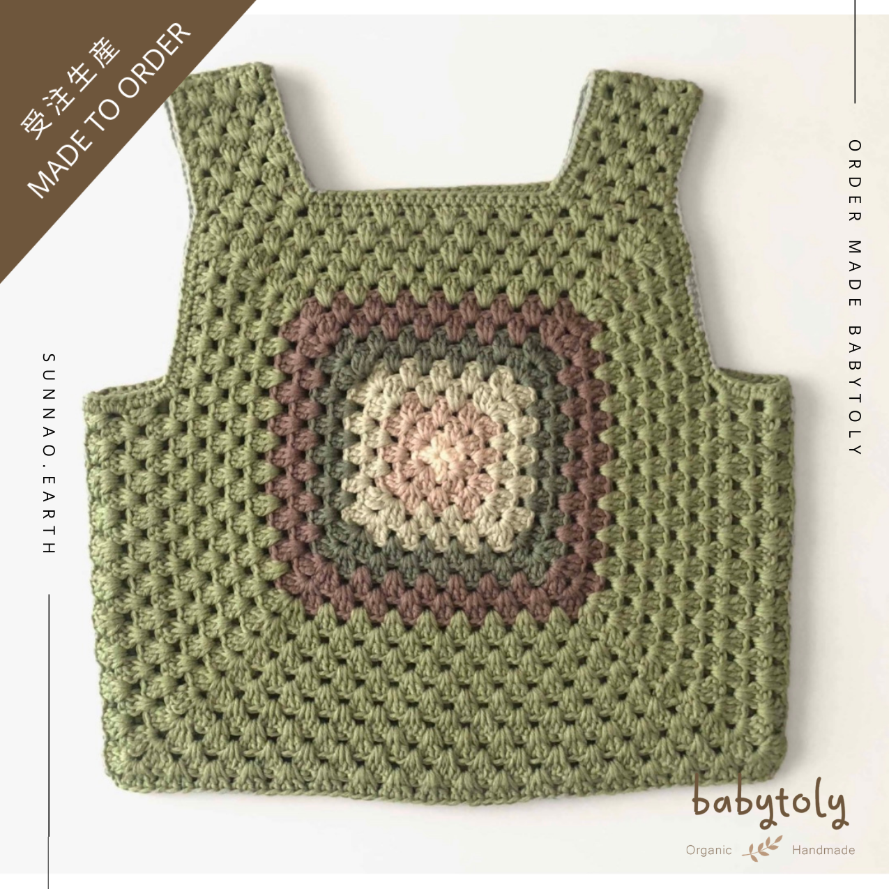 【予約／オーダー会】<Babytoly> MALINDA CROCHET TOP
