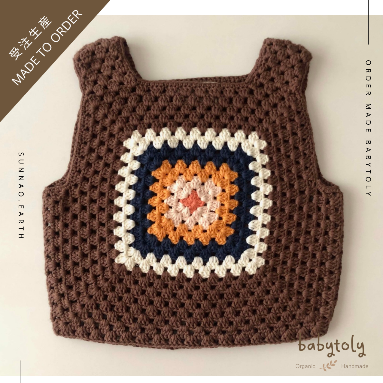 【予約／オーダー会】<Babytoly> MALINDA CROCHET TOP