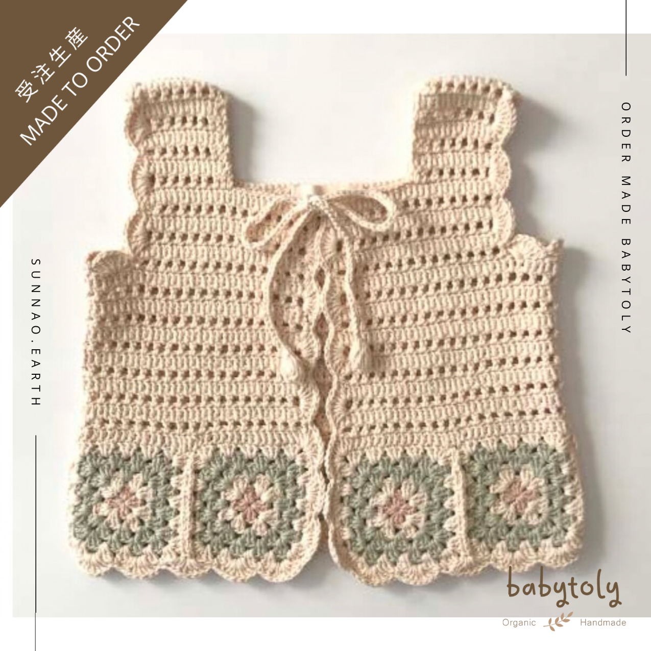 [Reservation/Order Event] <Babytoly> LA PERLA VEST (6M-8Y)