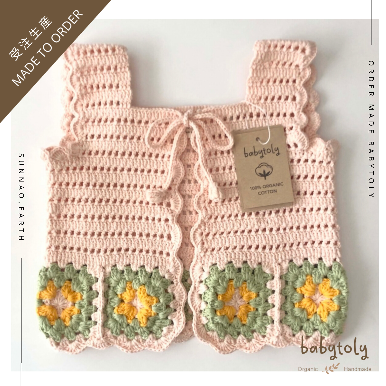 [Reservation/Order Event] <Babytoly> LA PERLA VEST (6M-8Y)