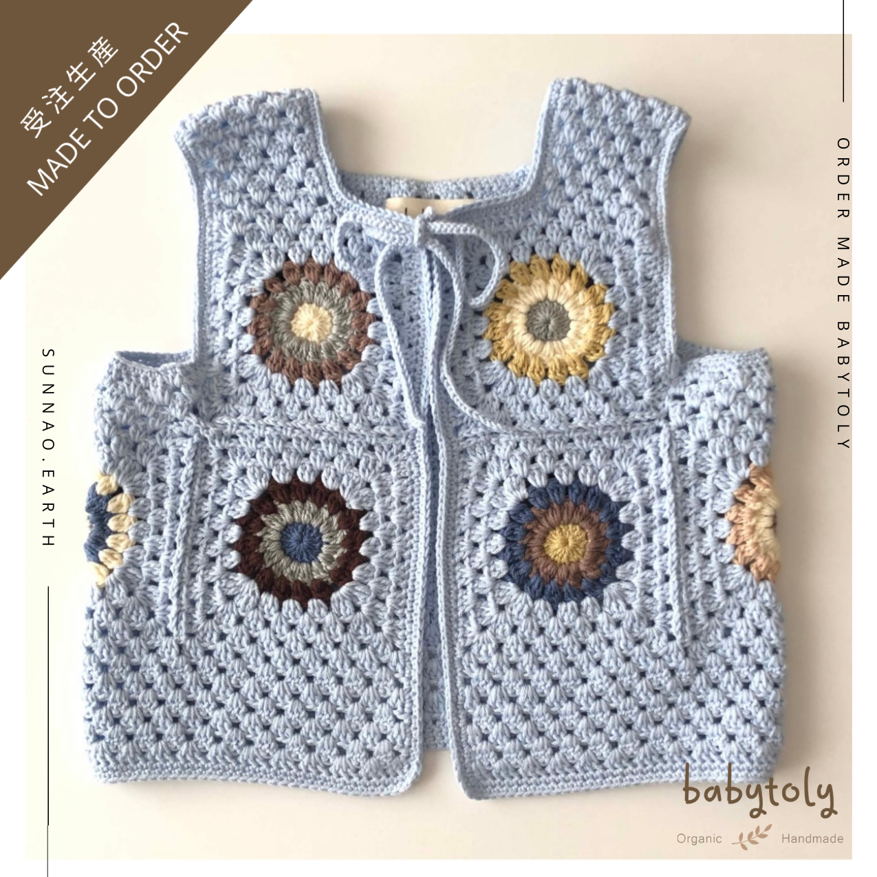 【予約／オーダー会】<Babytoly> MARLA CROCHET VEST